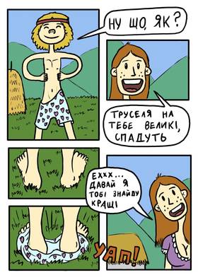 Read Друзі Радослава  2 Page 5 in Ukrainian