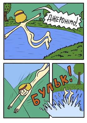 Read Друзі Радослава  2 Page 7 in Ukrainian