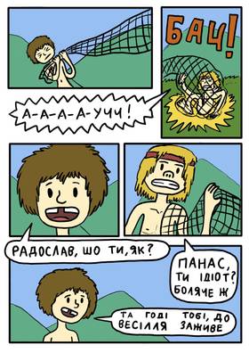 Read Друзі Радослава  2 Page 9 in Ukrainian