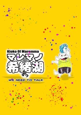 Read Maremano No Kioko Yo   5 Page 1 in English