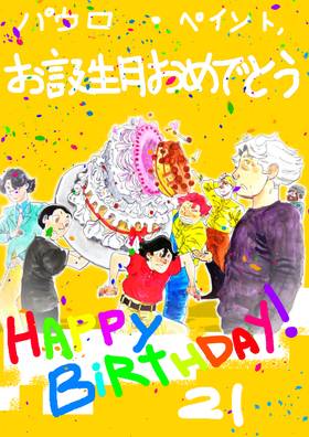 Read Maremano No Kioko Yo   5 Page 2 in English