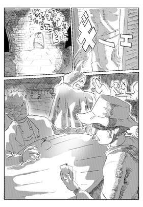 Read Maremano No Kioko Yo   7 Page 4 in English