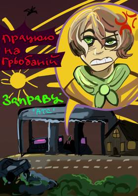 Read Поперечні  1 Page 2 in Ukrainian