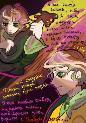 Read Поперечні  1 Page 1 in Ukrainian