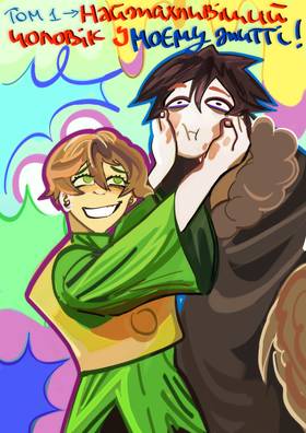 Read Поперечні  1 Page 3 in Ukrainian