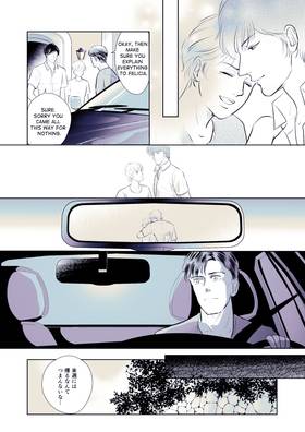 Read When It's Sunny  2 Page 8 in English
