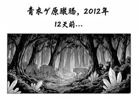 Read Ginrōken (銀狼剣)  1 Page 1 in English