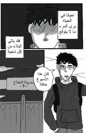Read hatred PROTOTYPE EDITION  1 Page 1 in Arabic