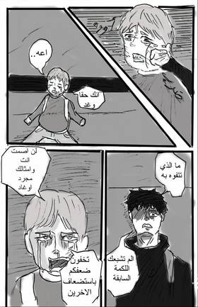 Read hatred PROTOTYPE EDITION  1 Page 3 in Arabic