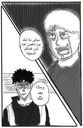 Read hatred PROTOTYPE EDITION  1 Page 4 in Arabic