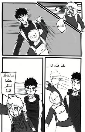 Read hatred PROTOTYPE EDITION  1 Page 5 in Arabic