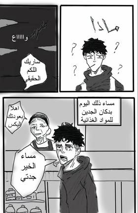 Read hatred PROTOTYPE EDITION  1 Page 6 in Arabic