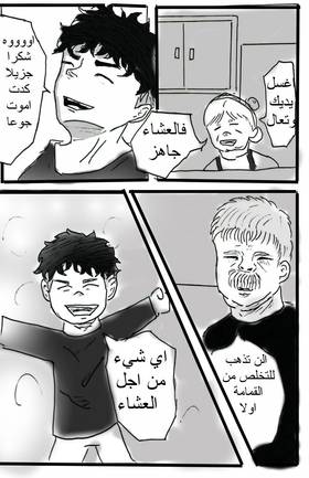 Read hatred PROTOTYPE EDITION  1 Page 7 in Arabic