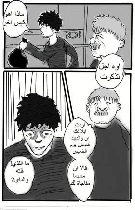 Read hatred PROTOTYPE EDITION  1 Page 8 in Arabic