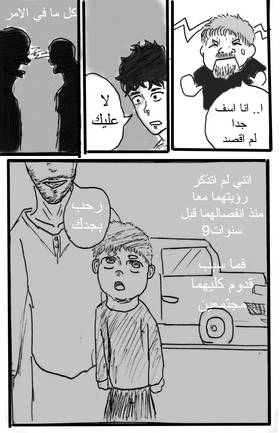 Read hatred PROTOTYPE EDITION  1 Page 9 in Arabic
