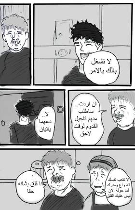 Read hatred PROTOTYPE EDITION  1 Page 10 in Arabic