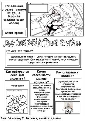 Read Крестофобия  1 Page 3 in Russian
