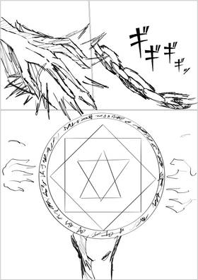 Read SPIRAL:CHAIN  3 Page 3 in English