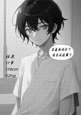 Read 万物之灵  1 Page 1 in Chinese (Cantonese)