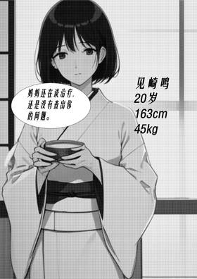 Read 万物之灵  1 Page 2 in Chinese (Cantonese)