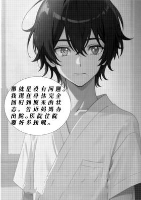 Read 万物之灵  1 Page 3 in Chinese (Cantonese)