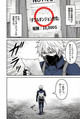 Read Infinity Level Guardian  1 Page 3 in Japanese