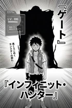Read Infinity Level Guardian  1 Page 1 in Japanese
