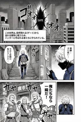 Read Infinity Level Guardian  1 Page 2 in Japanese