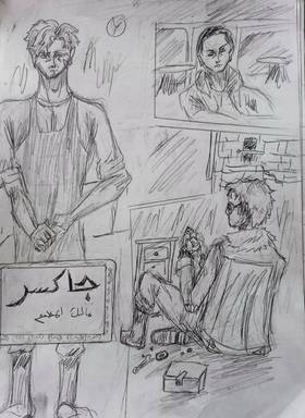 Read Mirthak: the heir of ice  1 Page 4 in Arabic