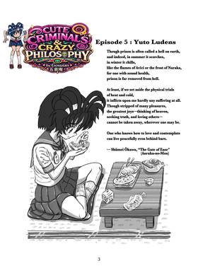 Read Cute Criminals & Crazy Philosophy  5 Page 4 in English