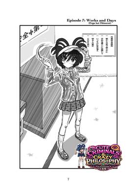 Read Cute Criminals & Crazy Philosophy  7 Page 8 in English