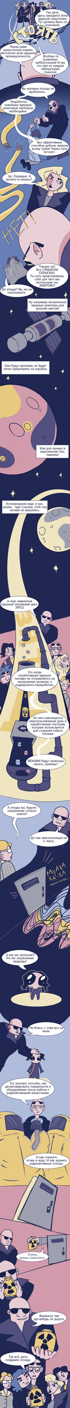 Read НИЦ Курчатовский Институт: Туда и Обратно  1 Page 9 in Russian