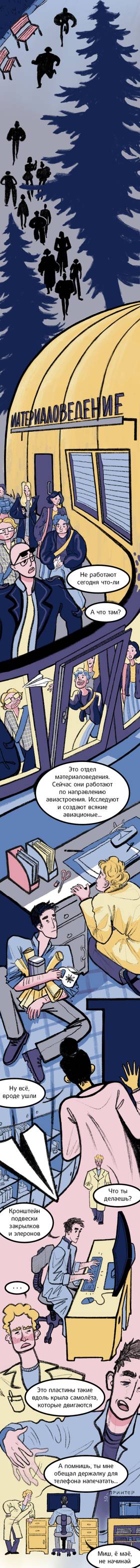Read НИЦ Курчатовский Институт: Туда и Обратно  1 Page 5 in Russian