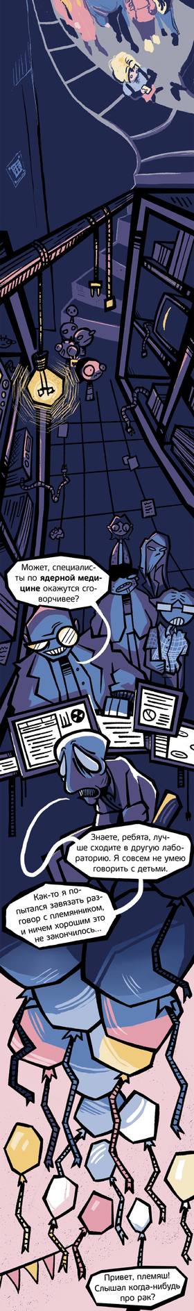 Read НИЦ Курчатовский Институт: Туда и Обратно  1 Page 10 in Russian