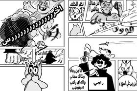 Read المعمل 3  2 Page 3 in Arabic