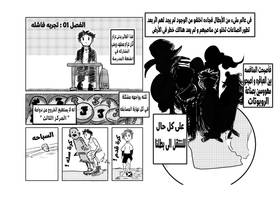 Read المعمل 3  1 Page 2 in Arabic