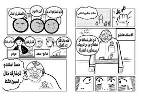 Read المعمل 3  1 Page 3 in Arabic