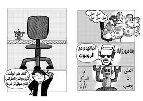 Read المعمل 3  1 Page 4 in Arabic
