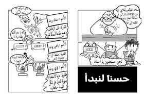 Read المعمل 3  1 Page 7 in Arabic