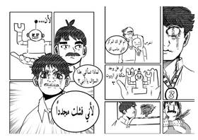 Read المعمل 3  1 Page 8 in Arabic
