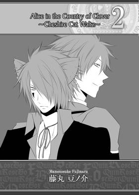 Read Alice in the Country of Clover  2 Page 7 in English