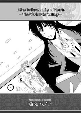 Read Alice in the Country of Hearts  3 Page 7 in English