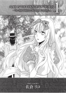 Read Alice in the Country of Hearts  1 Page 7 in English