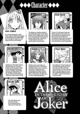 Read Alice in the Country of Joker  3 Page 9 in English