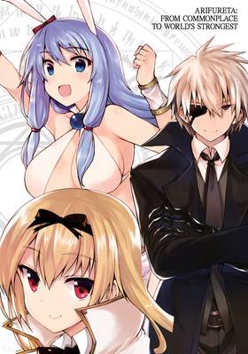 Read Arifureta: From Commonplace to World's Strongest (Manga)  3 Page 3 in English