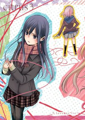 Read Citrus  3 Page 5 in English