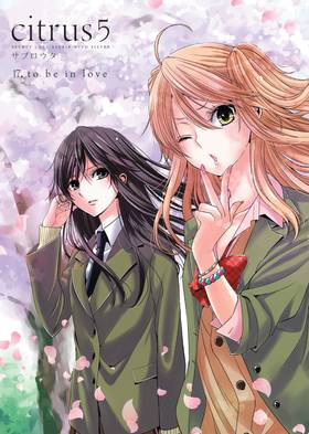 Read Citrus  5 Page 5 in English