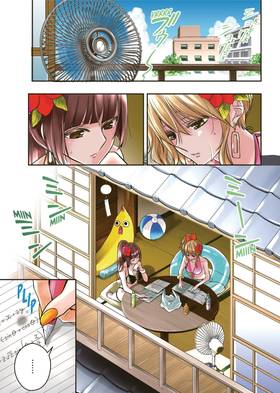 Read Citrus+  4 Page 3 in English