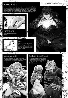 Read Failure Frame: I Became the Strongest and Annihilated Everything With Low-Level Spells (Manga)  9 Page 5 in English