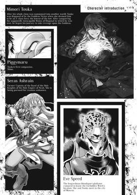 Read Failure Frame: I Became the Strongest and Annihilated Everything With Low-Level Spells (Manga)  6 Page 5 in English